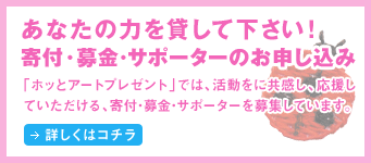 あなたの力を貸してください